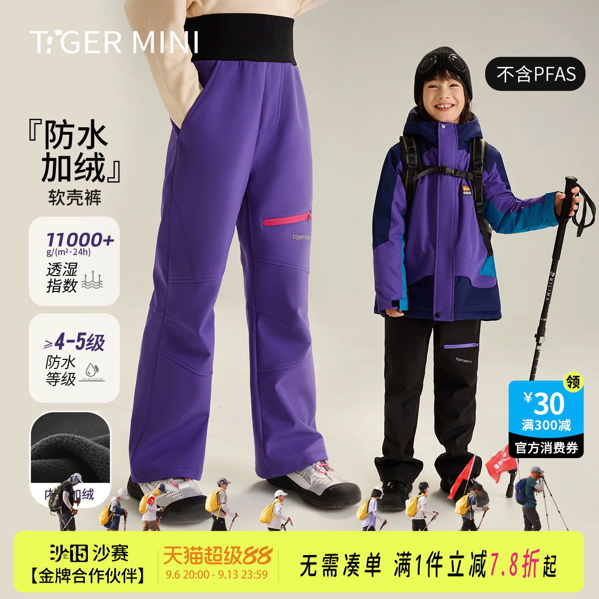 加绒防水防风软壳裤小虎宝儿图片