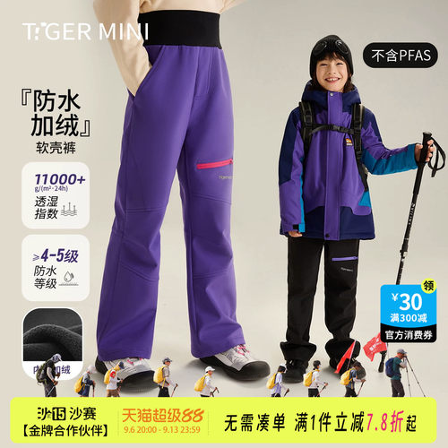 加绒防水防风软壳裤小虎宝儿
