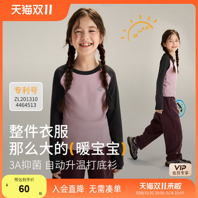 自发热抑菌T恤小虎宝儿