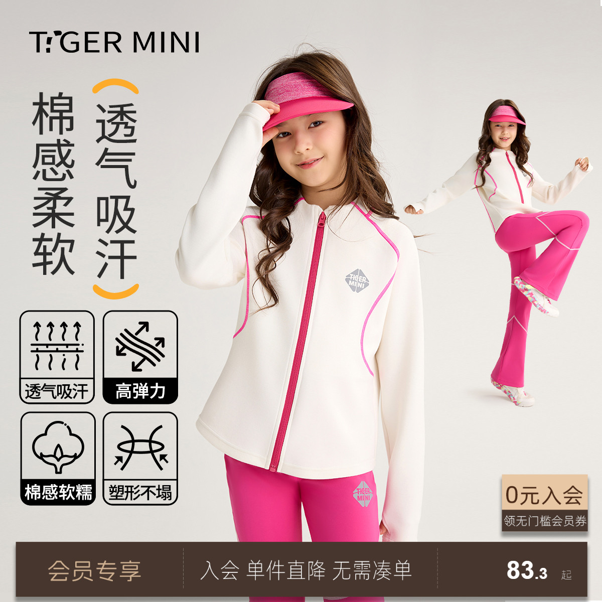 轻量化运动外套小虎宝儿