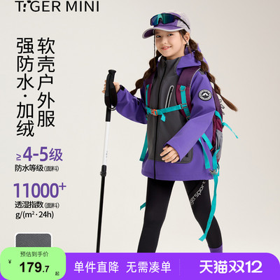 强防水加绒软壳衣小虎宝儿