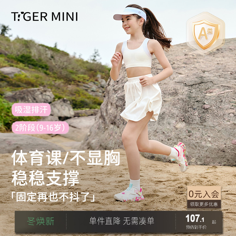 吸湿速干二阶段内衣小虎宝儿