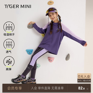 小虎宝儿吸湿排汗男童长袖T恤春季高弹户外儿童运动服女童上衣