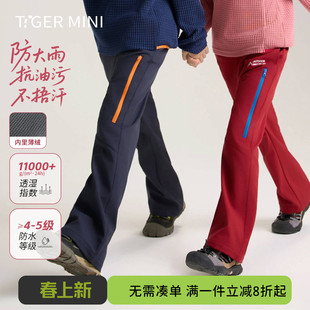 小虎宝儿三防软壳裤男童户外运动裤女童防风长裤登山冲锋儿童裤子