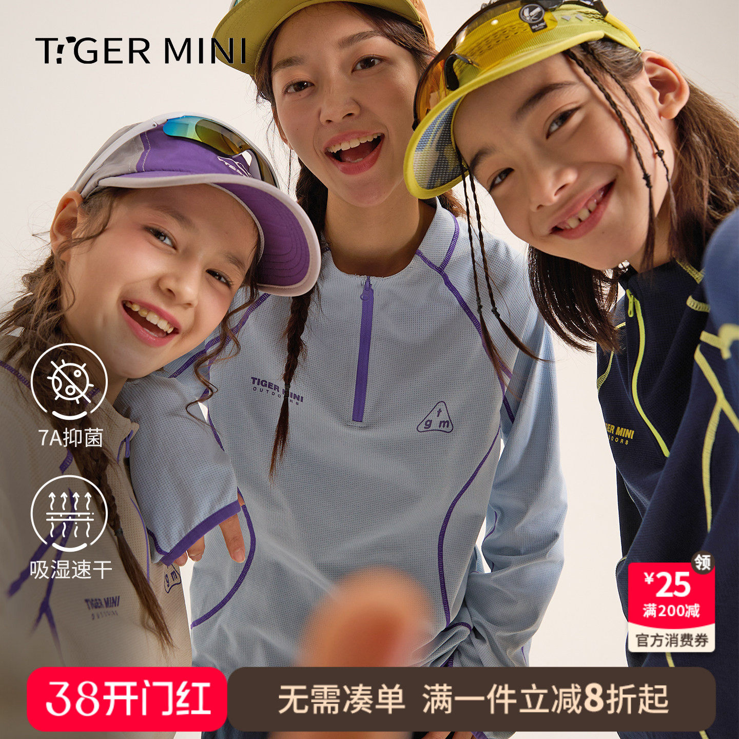 小虎宝儿吸湿速干衣男童T恤抑菌女童运动长袖2026春新款儿童上衣