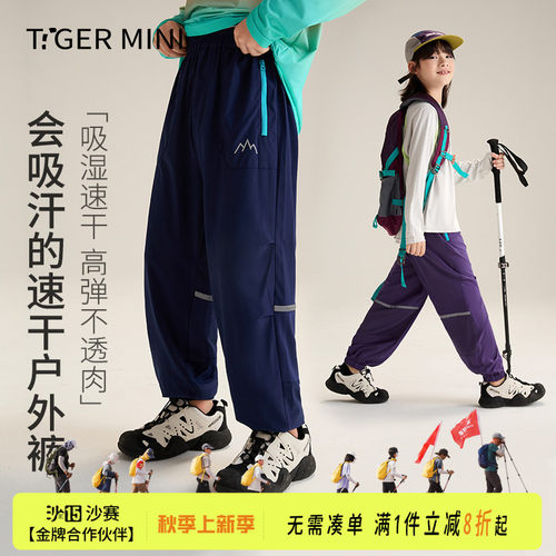 吸湿速干高弹运动裤小虎宝儿