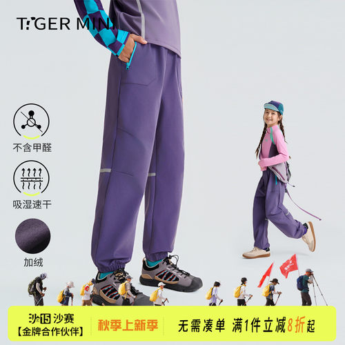 青少年防水加绒软壳裤