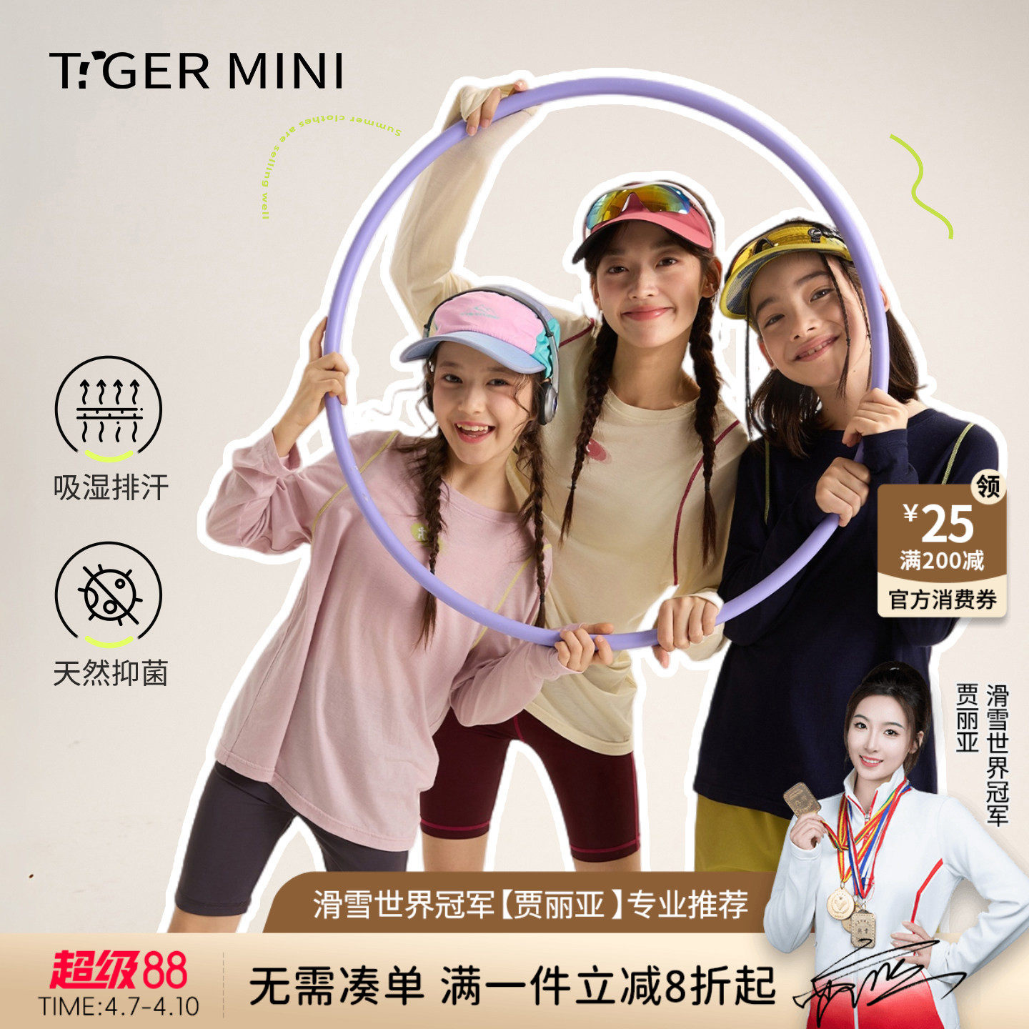 Z美利奴羊毛【遮阳衣】儿童长袖T恤女童春夏款男童薄款吸湿速干衣