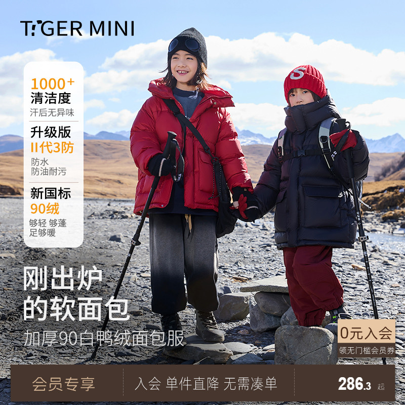 三防保暖羽绒服小虎宝儿