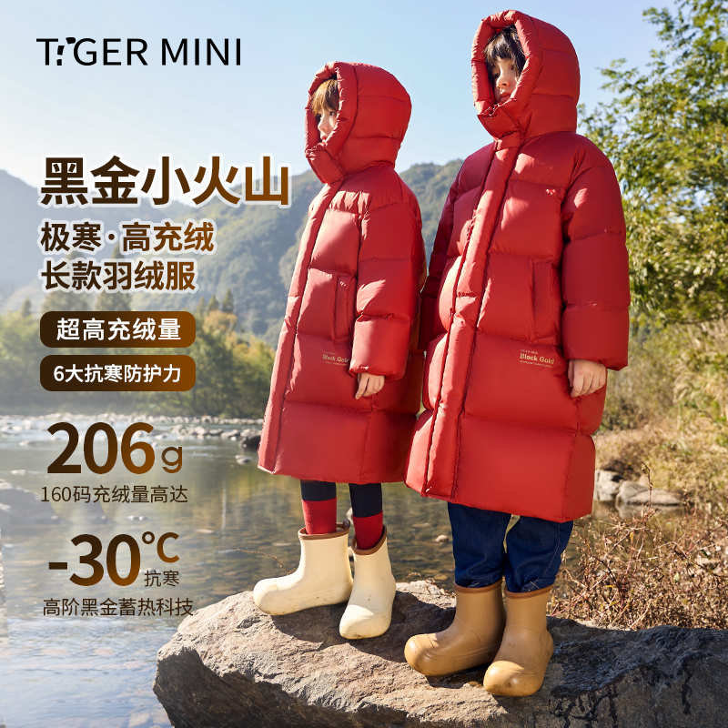 三防儿童长款羽绒服小虎宝儿