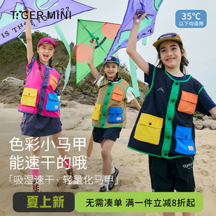 小虎宝儿吸湿速干马甲男童薄款背心女童户外坎肩夏季新款儿童上衣