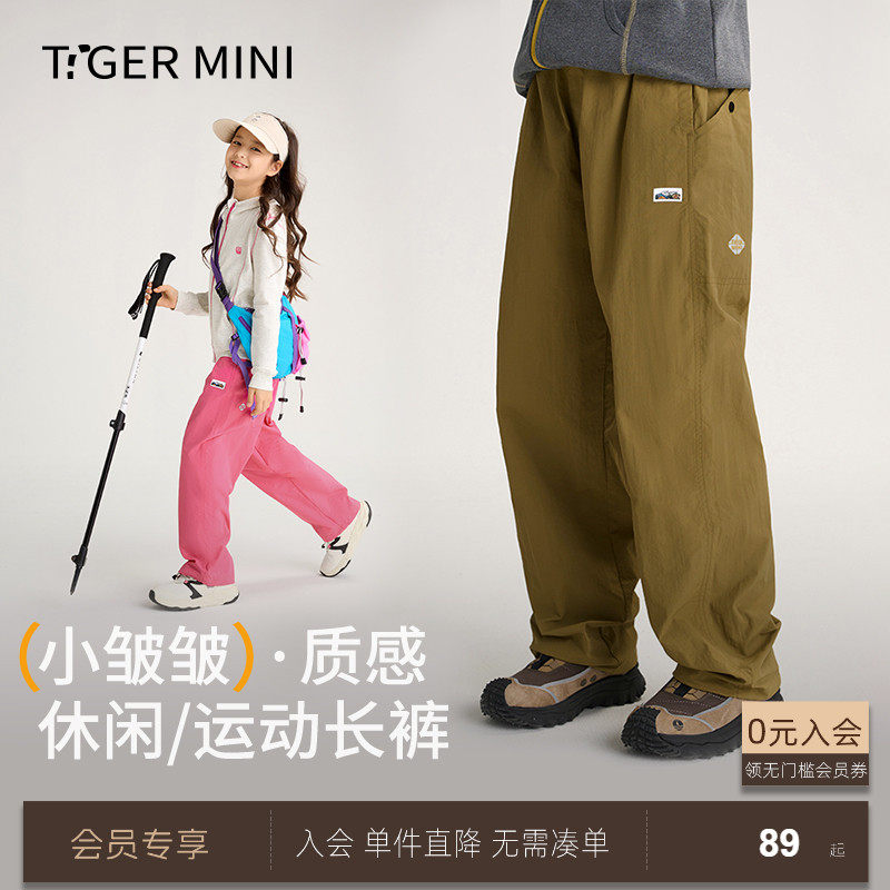 小虎宝儿户外休闲裤男童薄款长裤女童运动裤儿童裤子2026春秋新款,童装/婴儿装/亲子装,裤子,淘宝优惠券,粉丝福利购,淘宝优惠卷