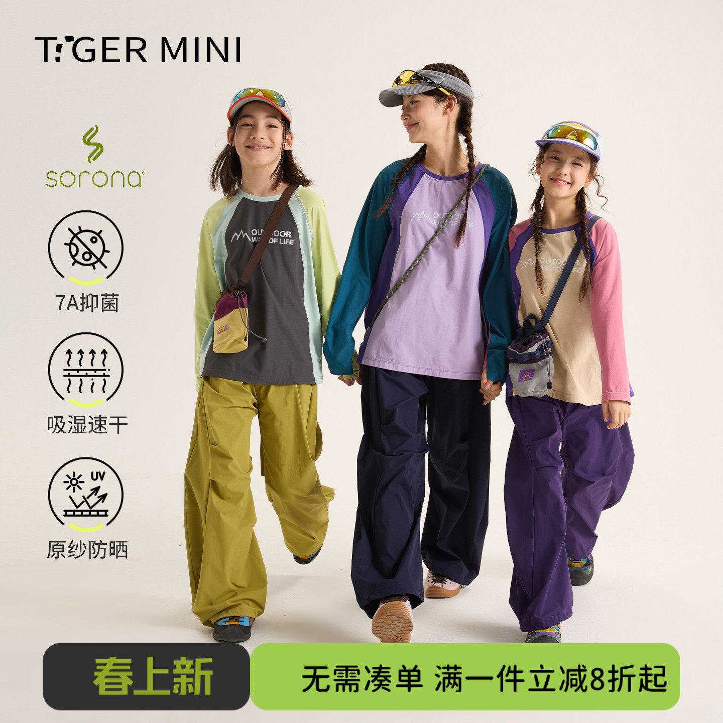 小虎宝儿吸湿速干衣男童T恤抑菌女童长袖防晒春夏打底衫儿童上衣