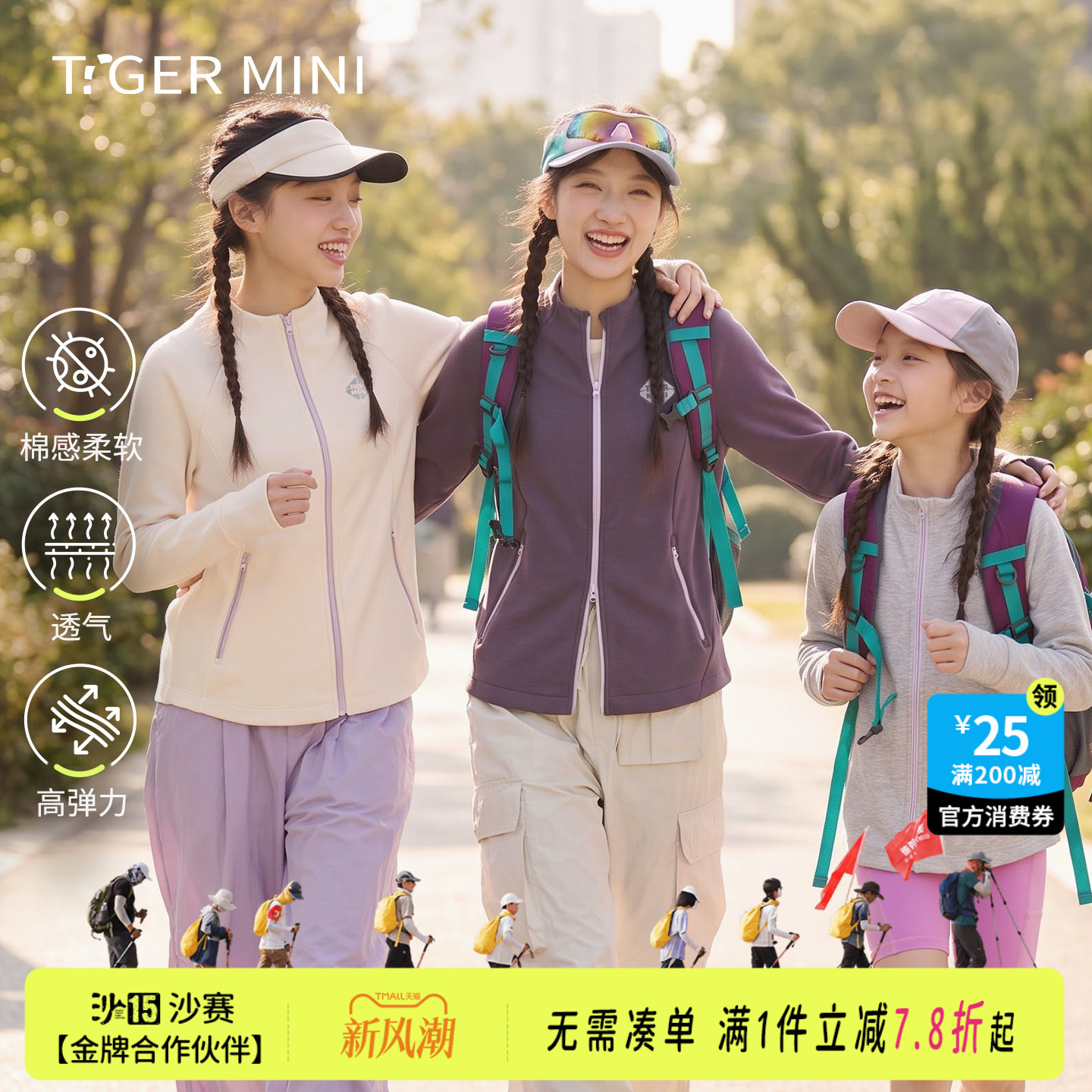 青少年高弹女童保暖运动外套图片