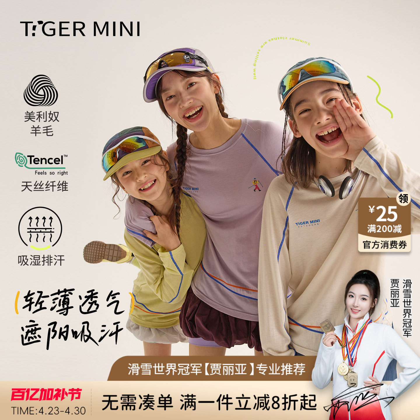 美利奴羊毛【遮阳衣】薄款儿童长袖T恤女童吸湿速干衣春装新款夏