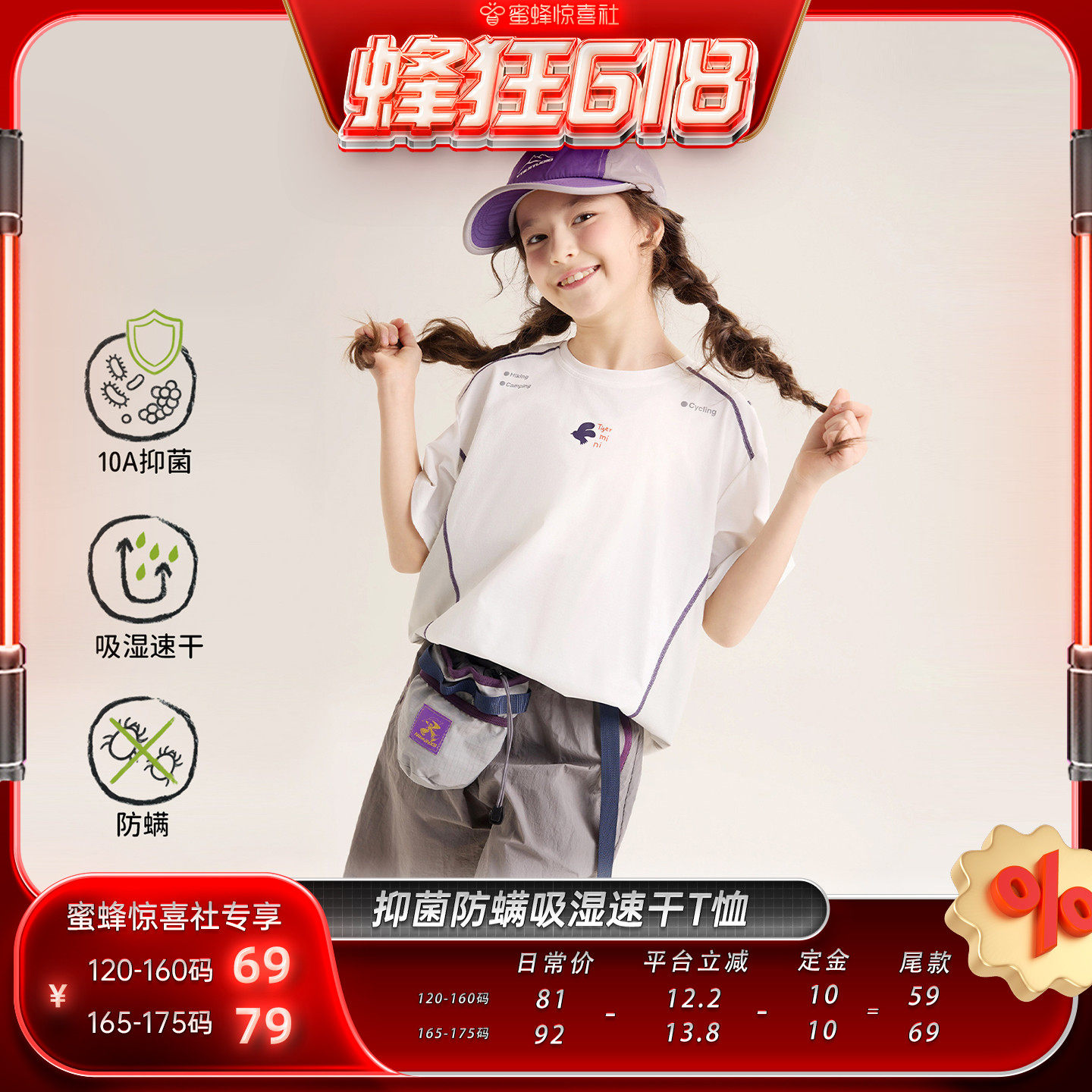z小虎宝儿吸湿速干衣女童短袖T恤2026年春夏新款儿童运动上衣抑菌