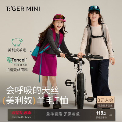 羊毛运动T恤长袖小虎宝儿