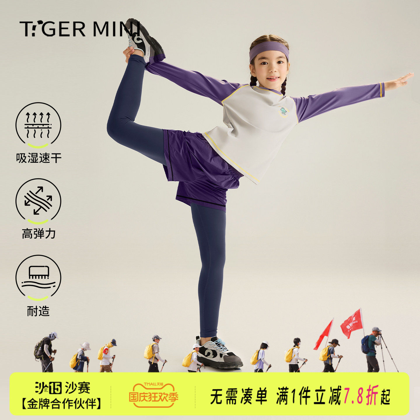 原纱吸湿速干两件套小虎宝儿图片