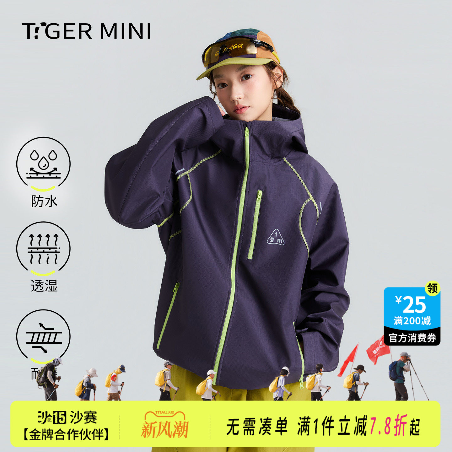 青少年防水加绒软壳衣图片