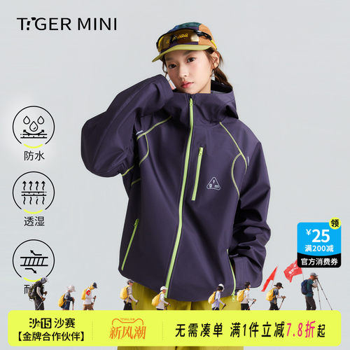 青少年防水加绒软壳衣