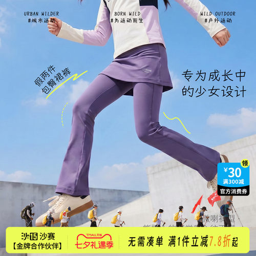 小虎宝儿高弹微喇运动裤