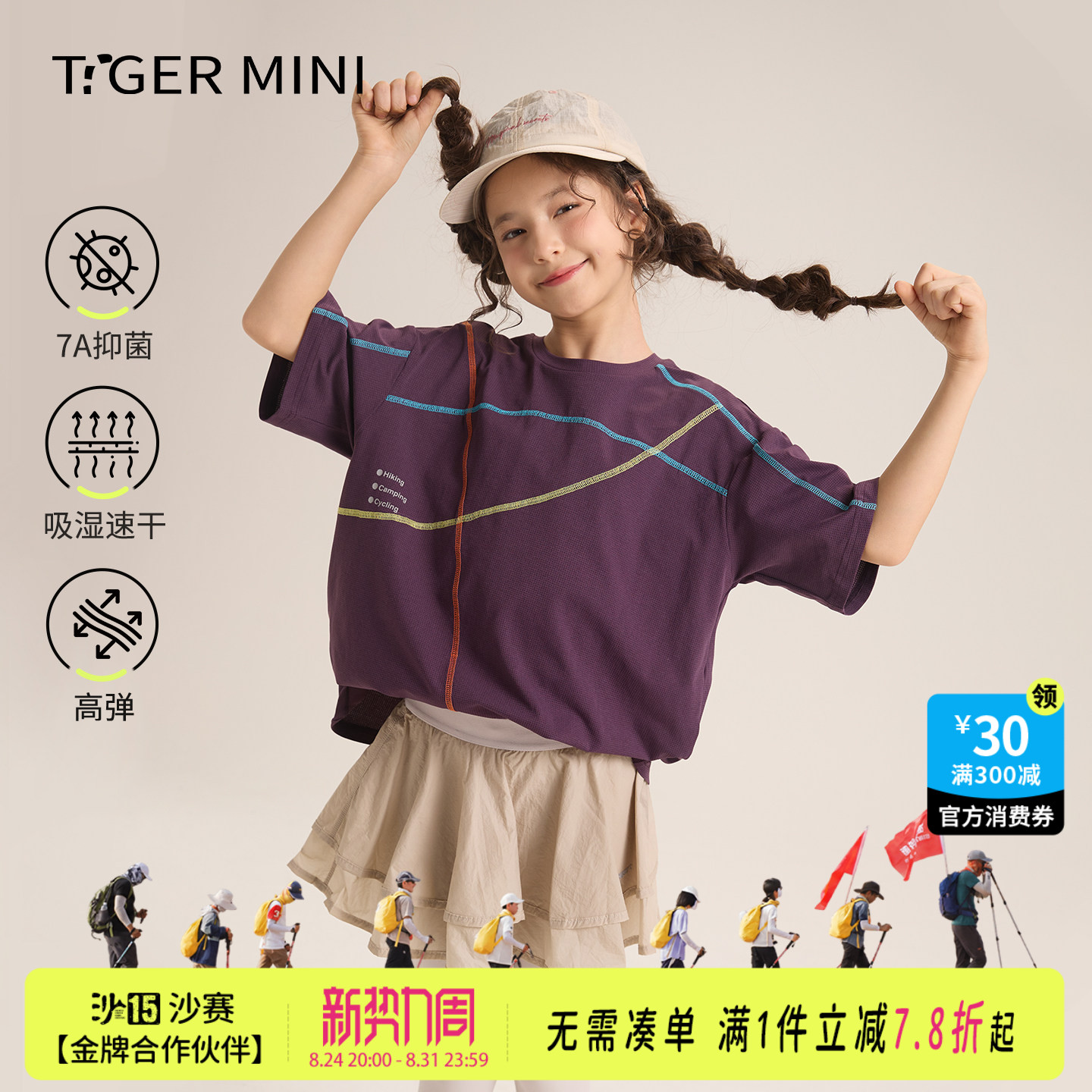 小虎宝儿吸湿速干衣女童短袖T恤抑菌2026春夏新款儿童运动上衣薄