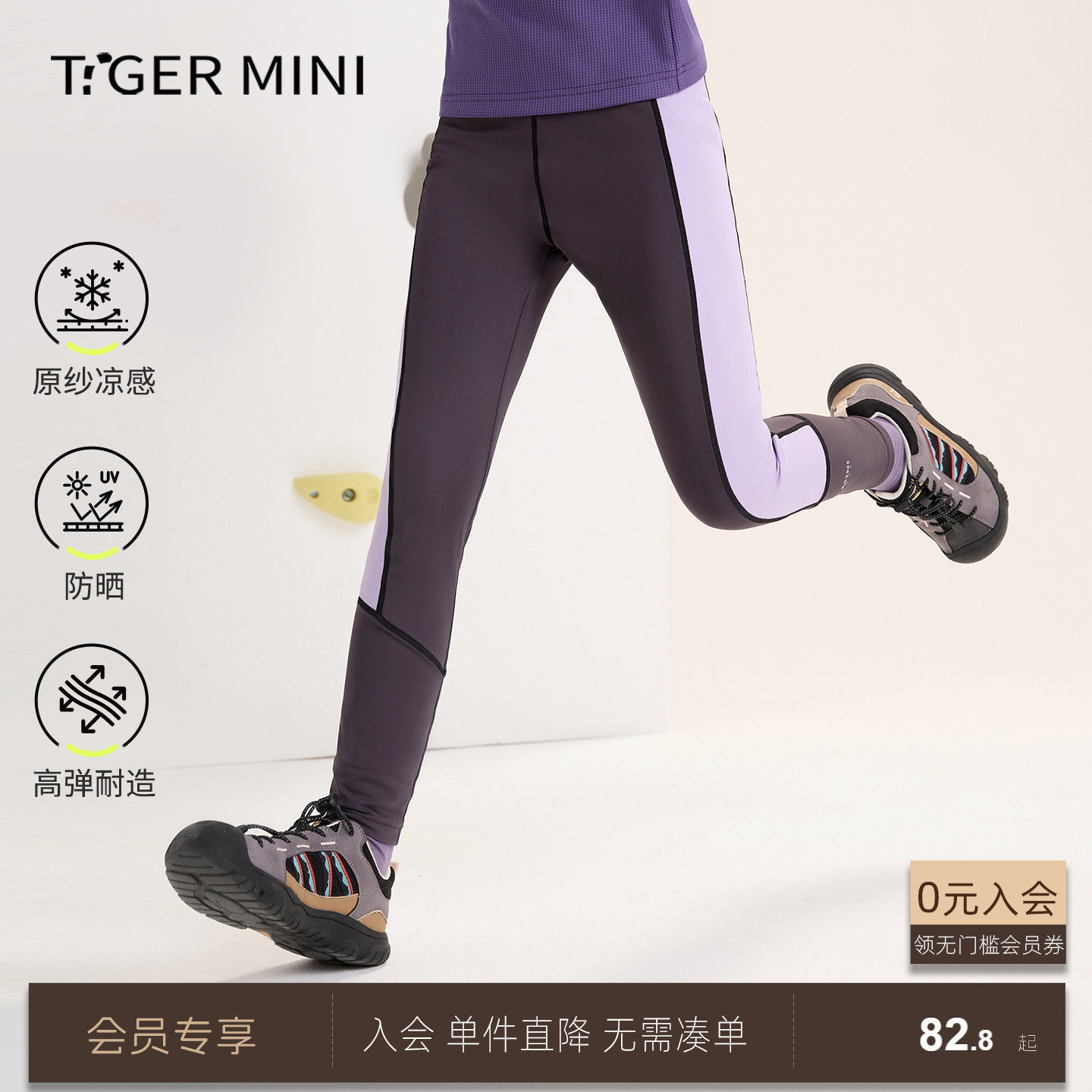 小虎宝儿原纱凉感打底裤女童瑜伽裤高弹鲨鱼裤儿童紧身长裤春新款