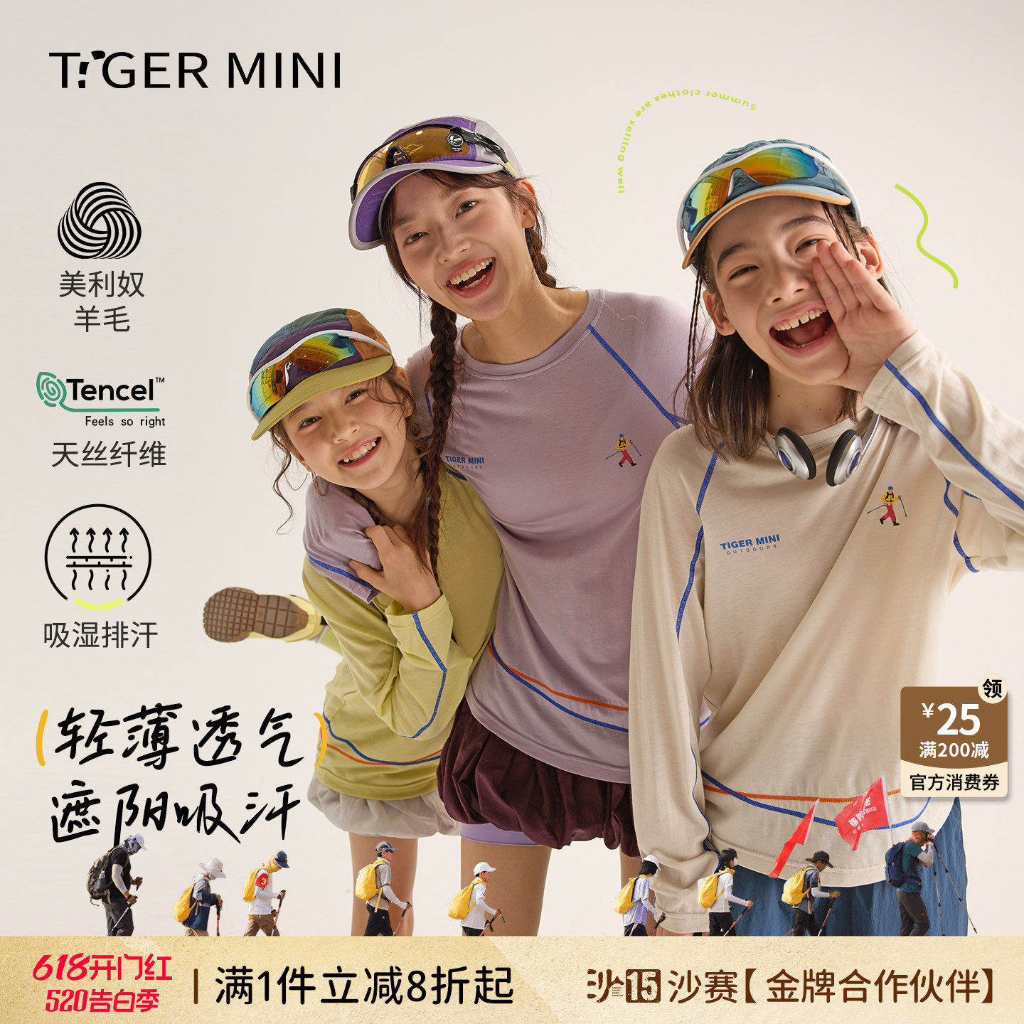 美利奴羊毛【遮阳衣】薄款儿童长袖T恤女童吸湿速干衣春装新款夏