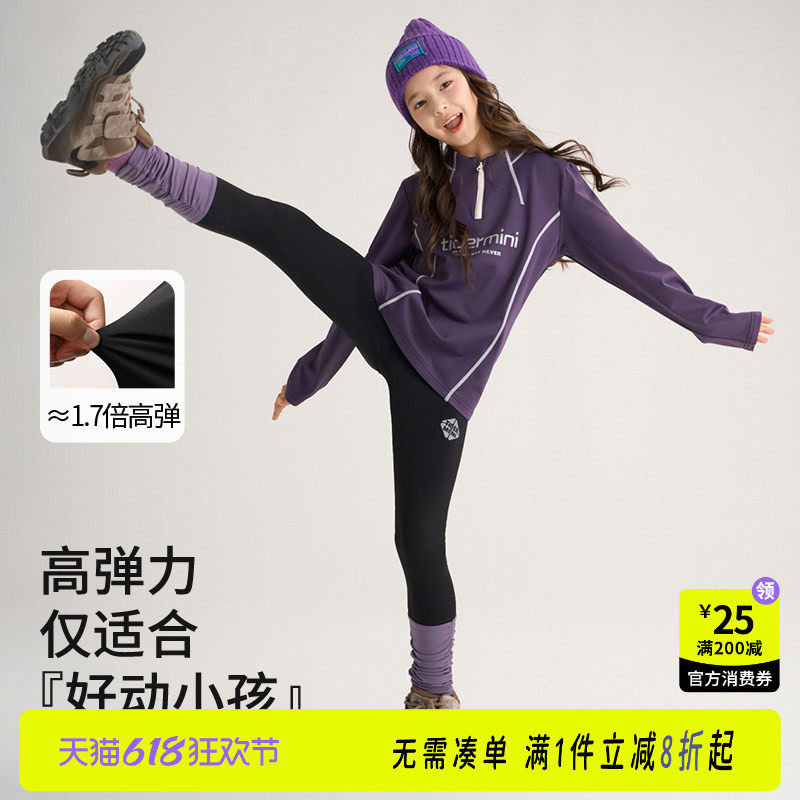 ZF小虎宝儿凉感防晒长裤女童运动打底裤堆叠袜套儿童瑜伽裤夏季