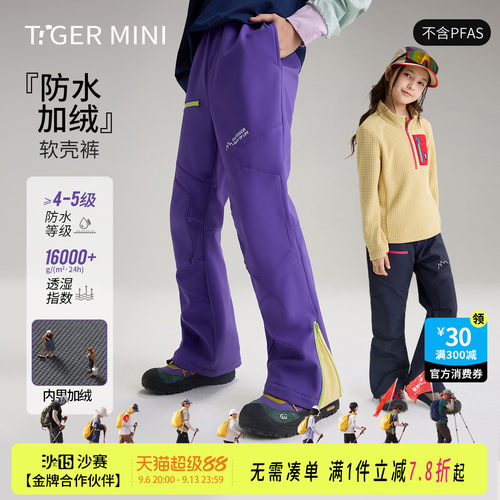 户外登山防水软壳裤小虎宝儿