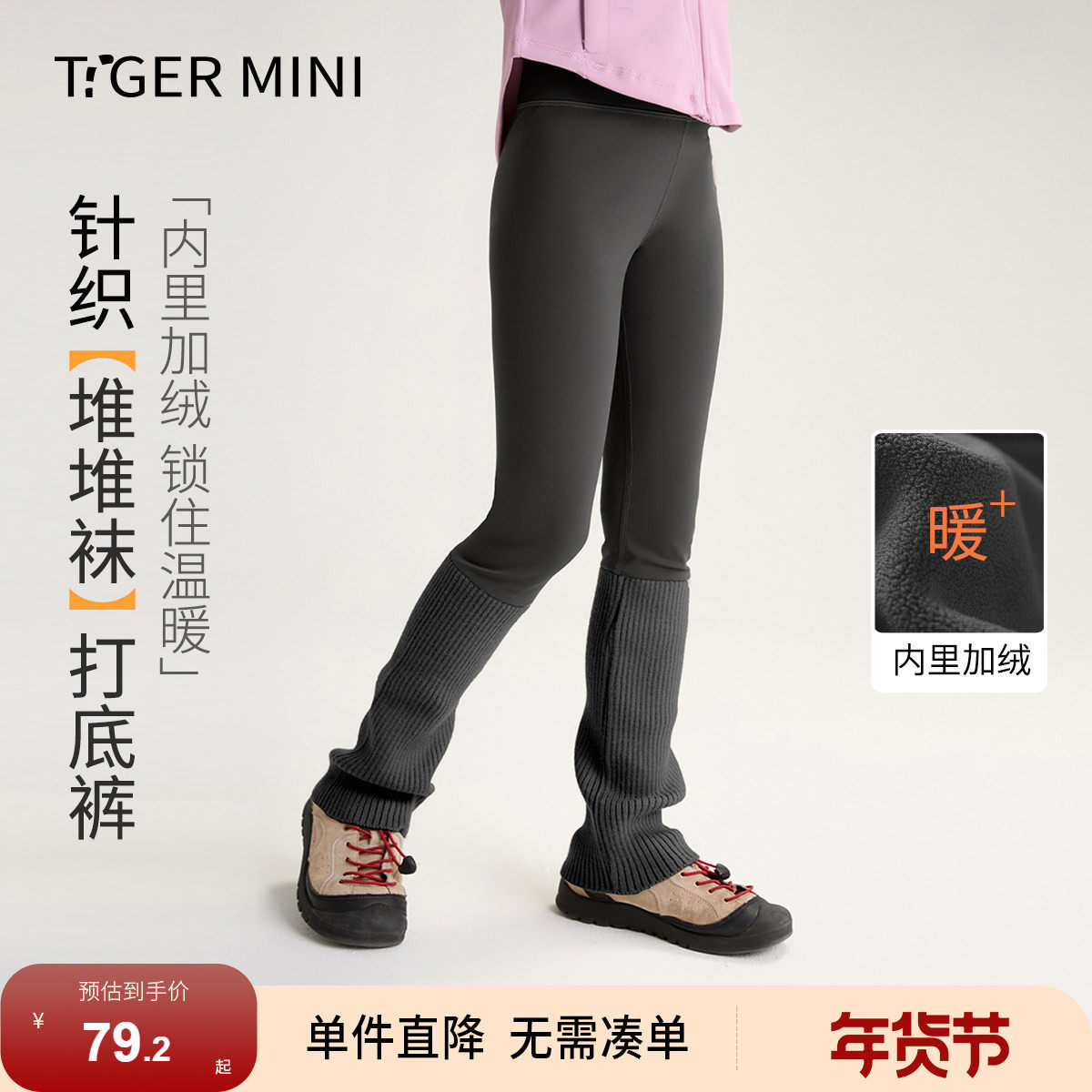 小虎宝儿加绒打底裤堆堆袜女童保暖紧身裤2026秋冬长裤儿童裤子,童装/婴儿装/亲子装,裤子,淘宝优惠券,粉丝福利购,淘宝优惠卷