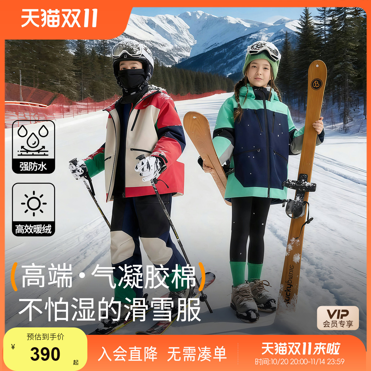 户外运动滑雪服小虎宝儿