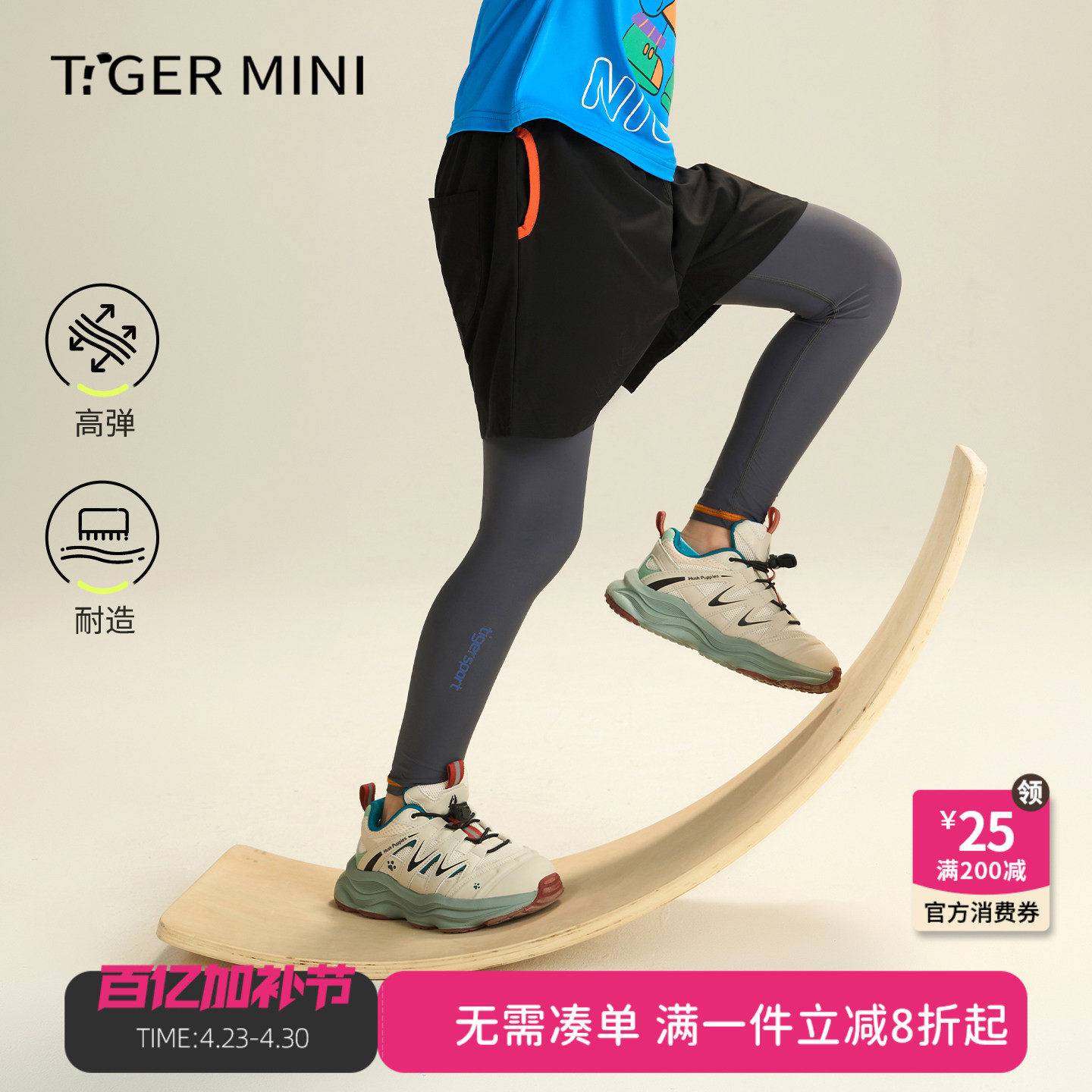 小虎宝儿男童打底裤假两件短裤运动2026新款儿童裤子春夏训练长裤