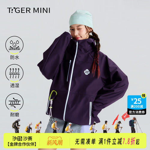 青少年防水加绒户外服