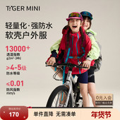 男童防水软壳衣儿童防风外套户外防晒衣新款 露营女童登山服冲锋