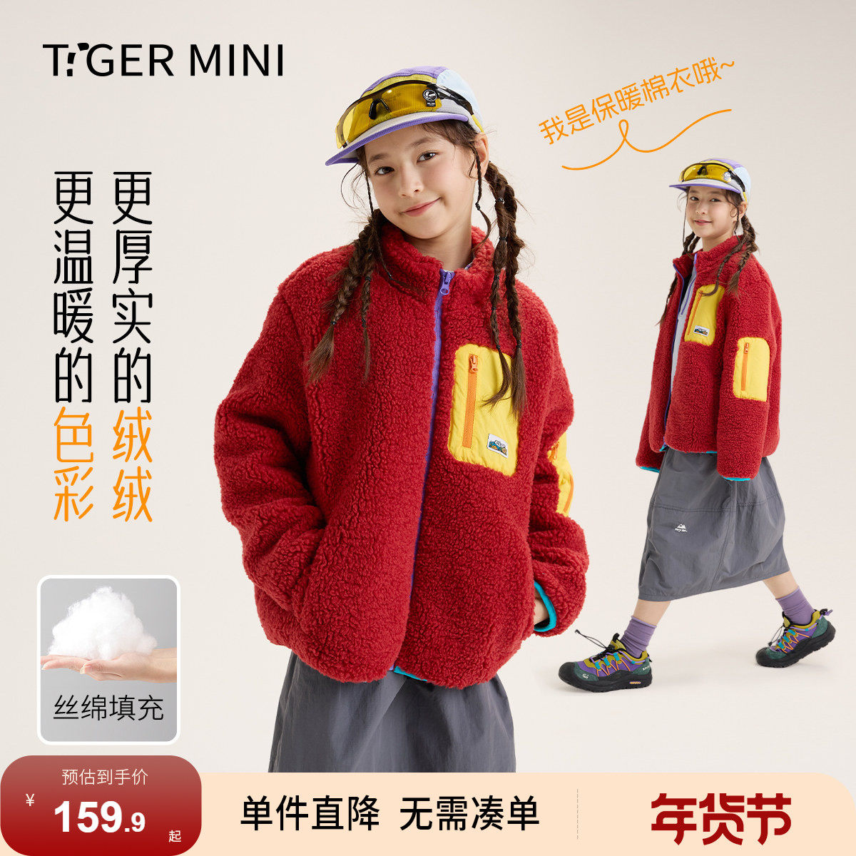 小虎宝儿女童保暖棉衣加厚麦穗绒外套秋冬加绒儿童棉服2026新款,童装/婴儿装/亲子装,棉袄/棉服,淘宝优惠券,粉丝福利购,淘宝优惠卷