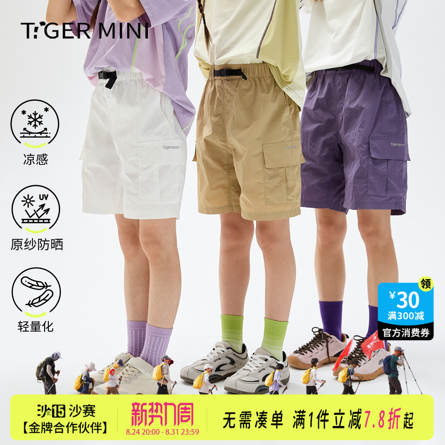 凉感防晒五分裤小虎宝儿图片