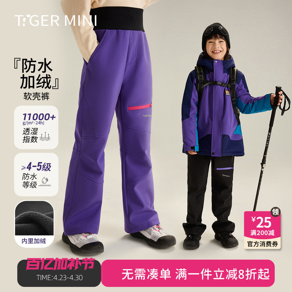 男童软壳裤防水2026秋冬新款儿童户外登山裤冲锋加绒女童长裤子