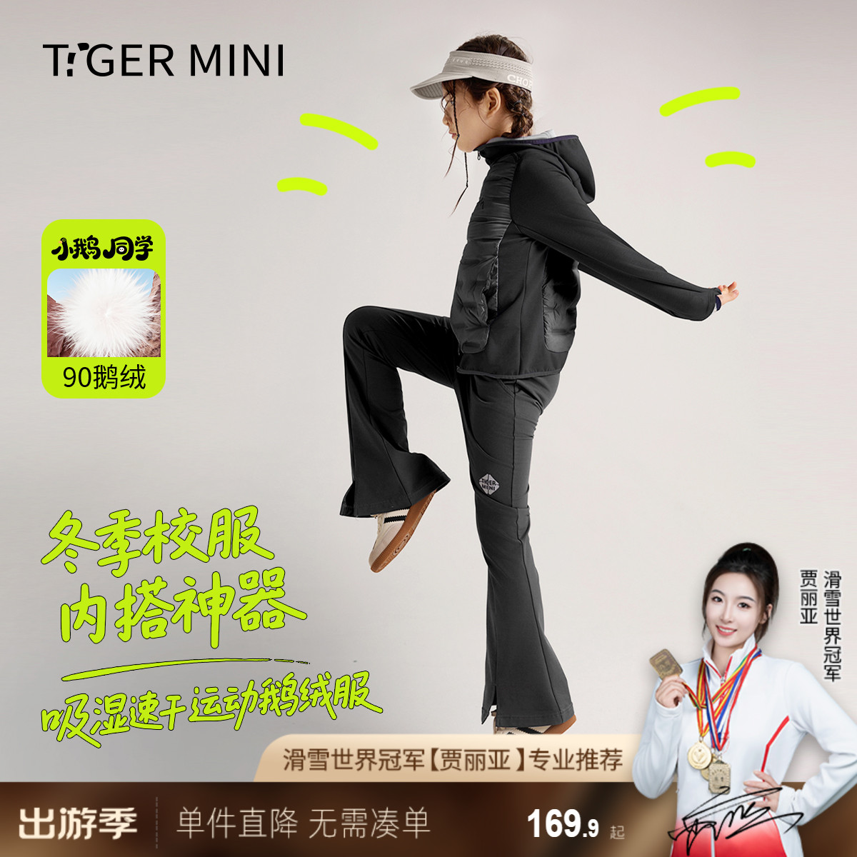 防水运动鹅绒服校服神器