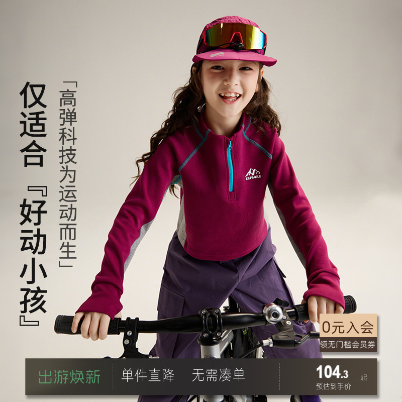 轻量化保暖运动卫衣小虎宝儿