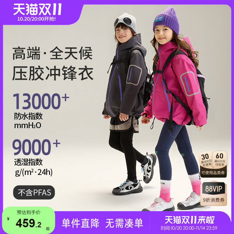 全压胶儿童户外专业防水冲锋衣