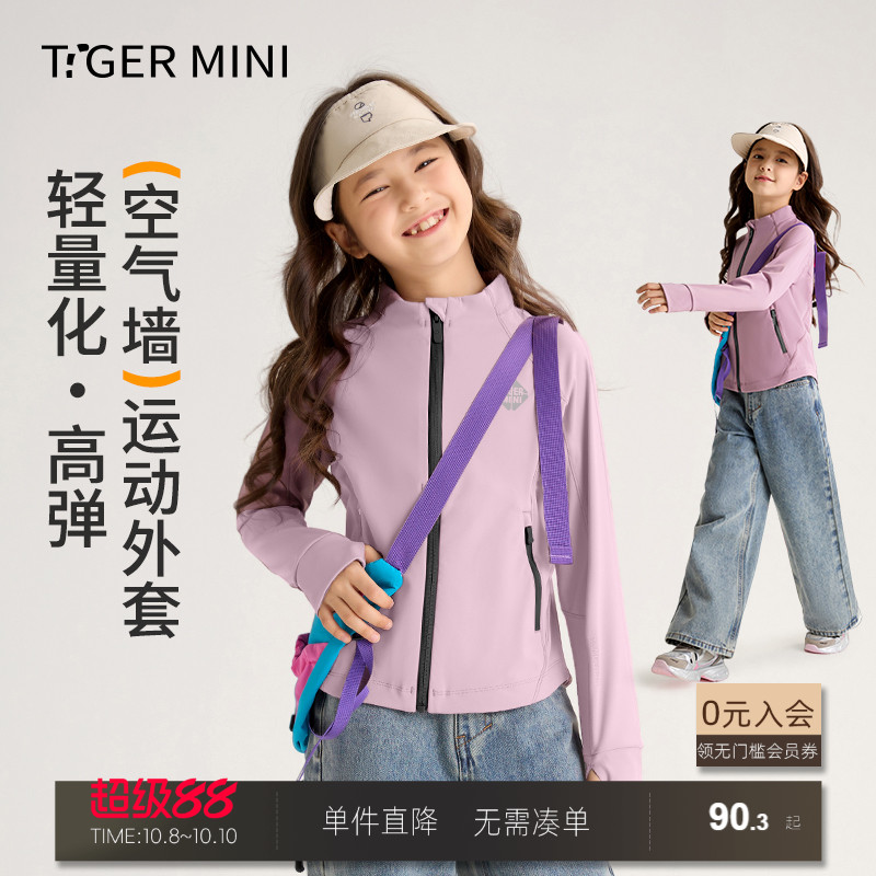 轻量化高弹保暖外套小虎宝儿