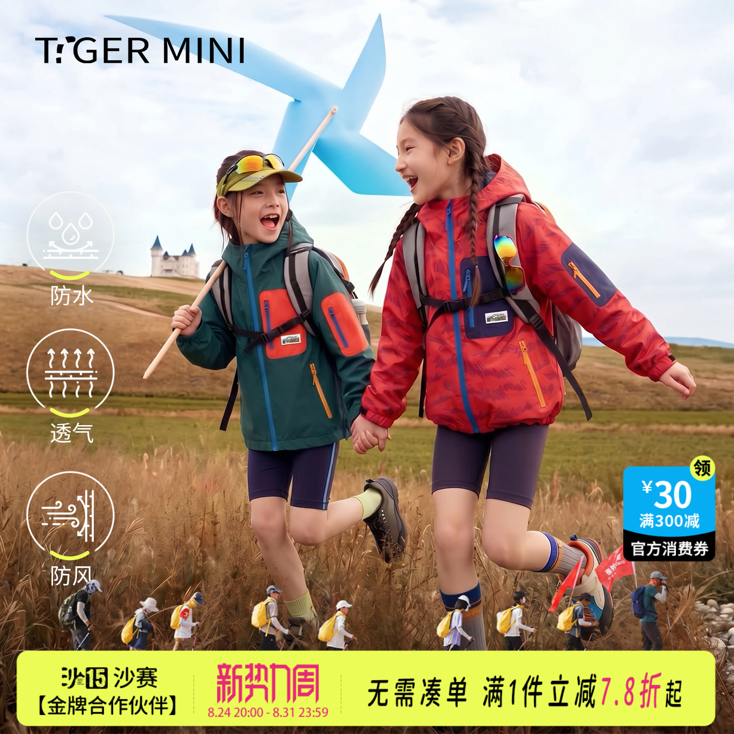 三防防风软壳衣小虎宝儿图片