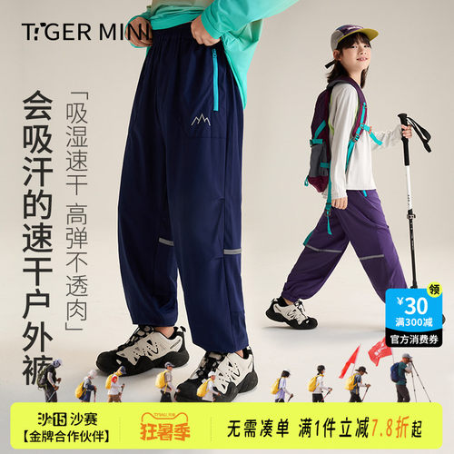 吸湿速干高弹运动裤小虎宝儿