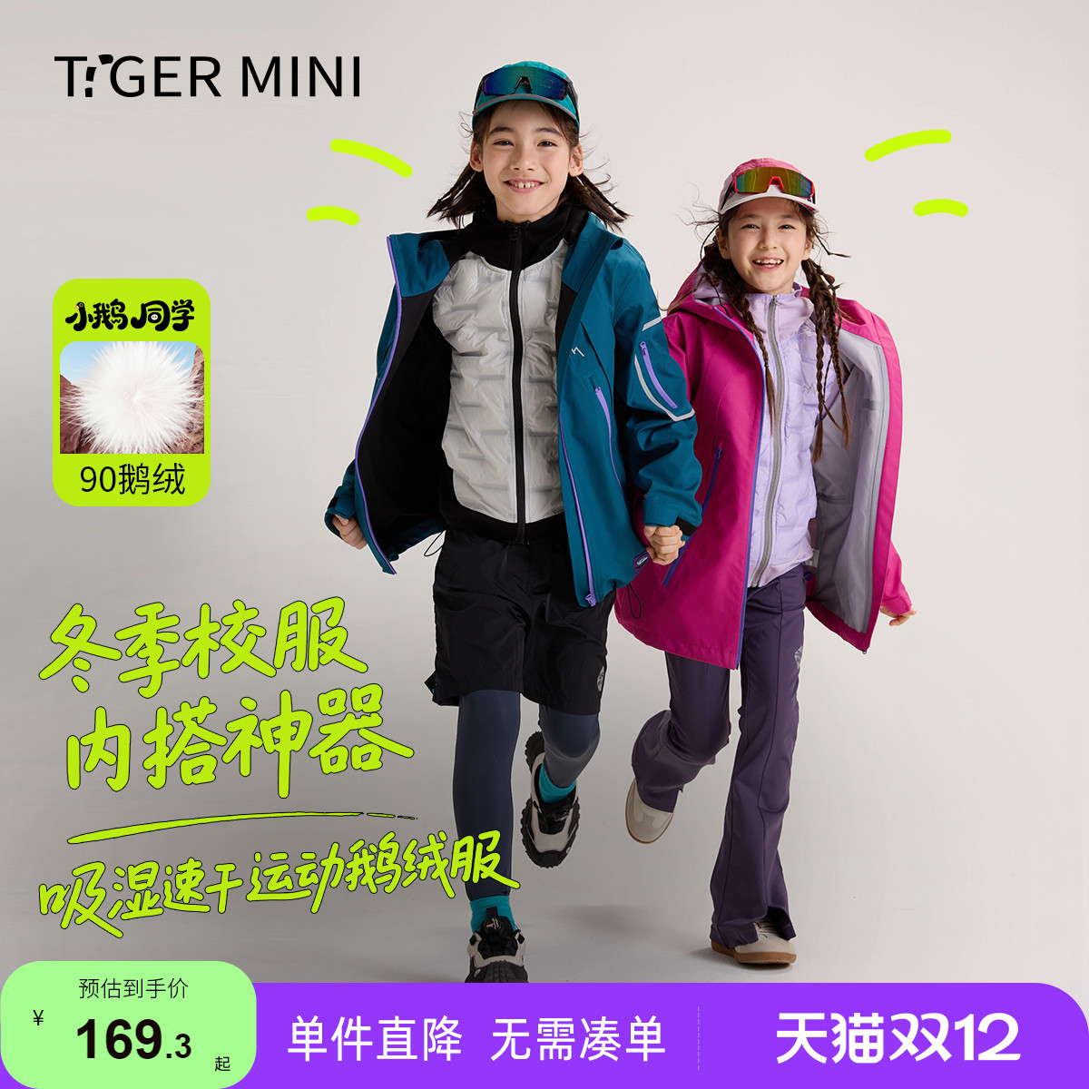 F 【轻薄款适合内搭】防水儿童运动90鹅绒服校服神器羽绒内胆秋冬