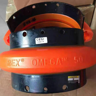 欧米伽REX OMEGA联轴器E2胶壳E3E4E5轮胎体10E20E40E50E60E70E80M