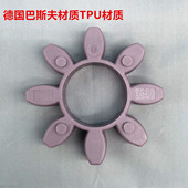 替代ROTEX联轴器弹性体GR38梅花缓冲垫42紫色48巴斯夫55TPU材质65