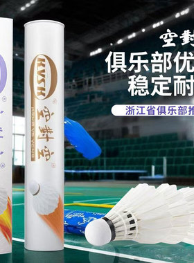 耐打王空对空羽毛球KT800俱乐部用球yy耐打比赛训练用球as05