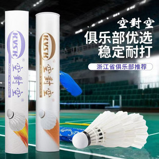 耐打王空对空羽毛球KT800俱乐部用球yy耐打比赛训练用球as05