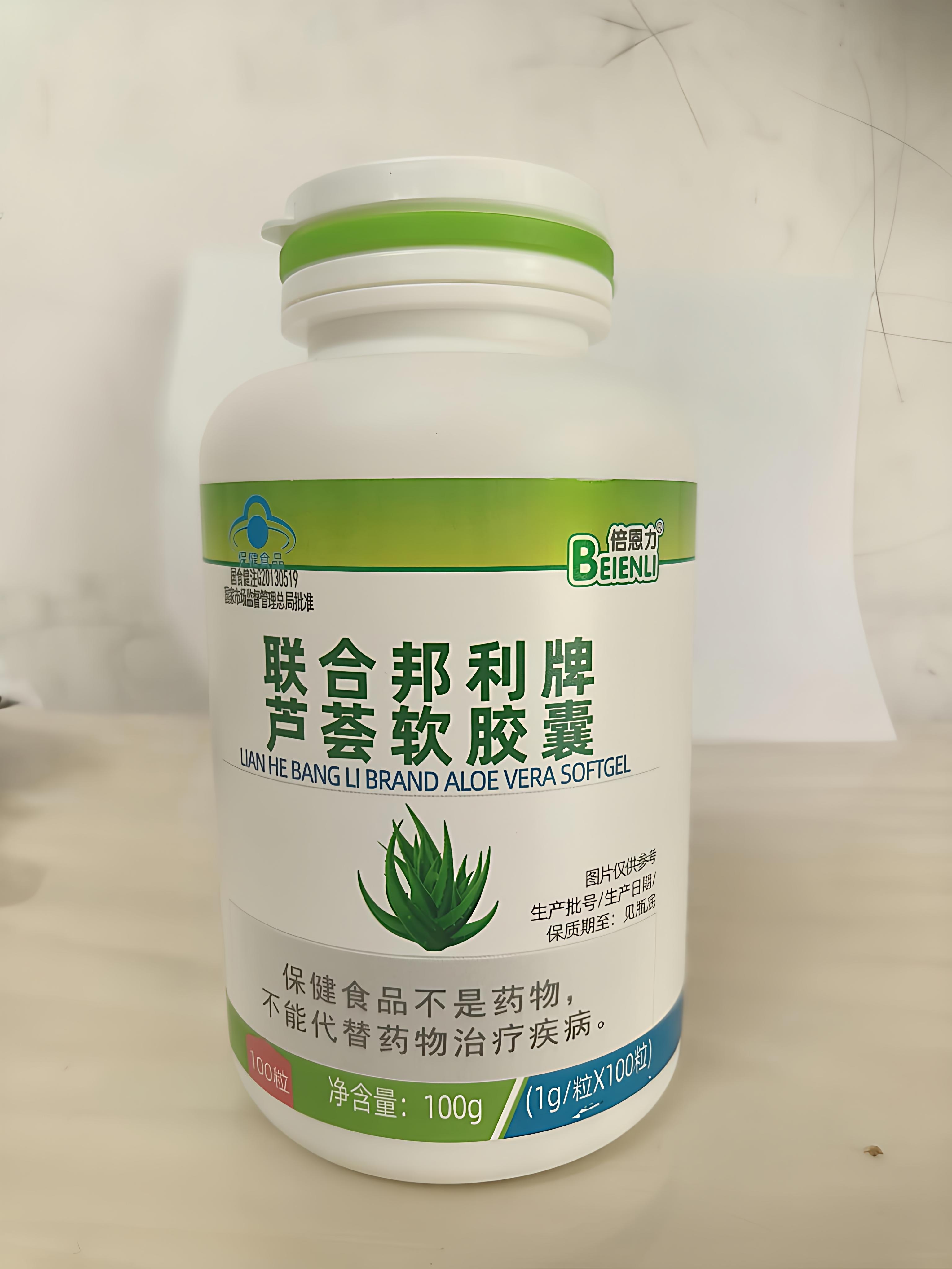 倍恩力联合邦利牌芦荟软胶囊100粒